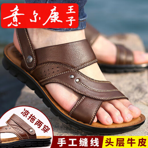Prince Yierkang [Markencode-Clearance] 2025 Sandalen Herrenschuhe und-rutscht im Freien mit zwei Nutzung, nicht rutschdicker Sohle Sommerstrand 12129 Brown 37