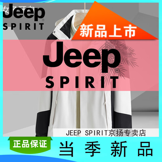 Jeep (Jeep) Jacke für Männer und Frauen im Herbst- und Winter im Freien im Freien und im Outdoor und im samt verdickten Windschutzpaar Sportbergsteigere XZ1818 Women-khaki (zweiteiliger Set) m