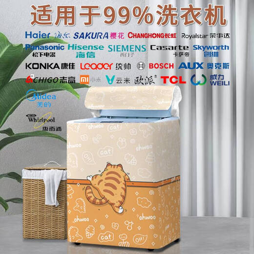 Hanou Fibonacci washing machine cover cover cloth waterproof and sun protection thickened little swan universal automatic dustproof cover daily fuel/XYZ1047 open XS code 2.8-4kg standard waterproof and sun protection