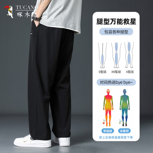 啄木鸟冰丝裤子夏季男薄款速干男士宽松直筒休闲裤垂感透气简约小西长裤 235黑色 XL