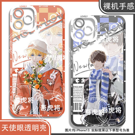 
Love and producer Bai Qi, Xu Mo, Li Zeyan's mobile phone case is suitable for Huawei Xiaomi OPPOvivo Real Me Apple 16 Angel Eye Transparent Shell K15693 Apple Series--Model Send Customer Service Notes