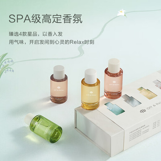 Off&Relax limited offer: hair care essence oil 15ml*4 gift box as a gift or moisturize and smooth hair, improve frizz, birthday