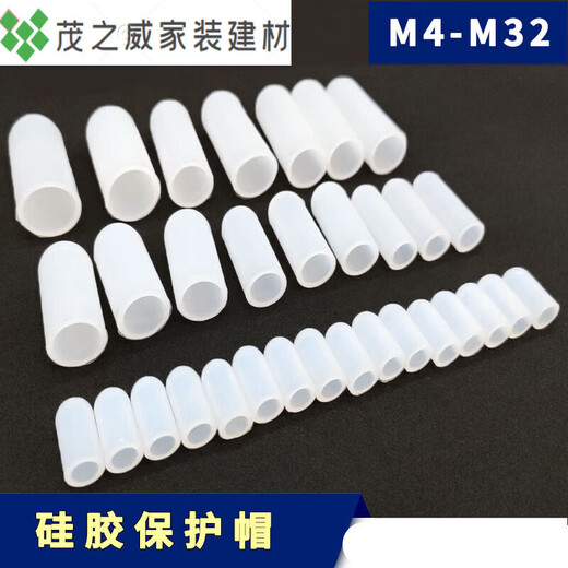 He Jiagong screw protective sleeve silicone protective cap thread protective cap screw anti-collision cap silicone sleeve bolt silicone M11*25