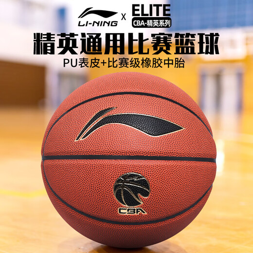 
Li Ning Basketball No. 7 No. 7 Standard 967 Wear-resistant Competition Outdoor 957 Birthday Gift Men's Blue Ball LBQK937-17 Elite Soft Bounce Basketball No. 7 Basketball (Standard Ball)