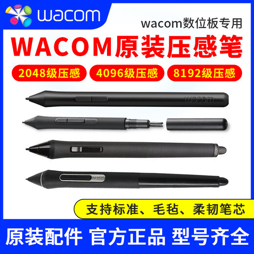 WACOM für den ursprünglichen digitalen Tablet -Drucksensor Pen CTL672/472/6100/690 PTH660/651/650 Elektrische PTH660/DTK1661/DTH167 und andere Modelle 0x0cm