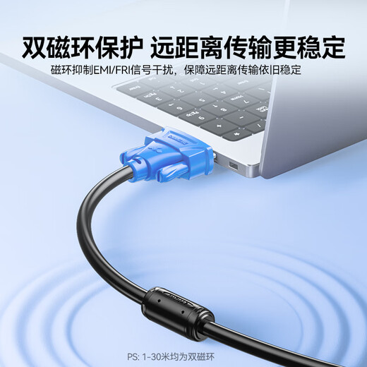山泽VGA线 高清双磁环蓝头vga连接线 3+6铜芯电脑主机接投影仪显示器视频线数据信号线 1.5米 VM-1015