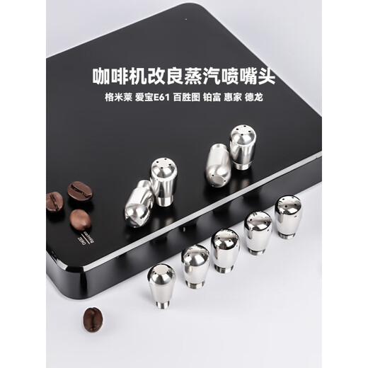 Buzle de vapeur de la machine à café Baicui Bulle de bulle de lait Yumeng Yumeng à trois trous Gémilai Riche de vapeur en acier inoxydable riche en platine Baicui 3888 Buzle à trois trous de vapeur