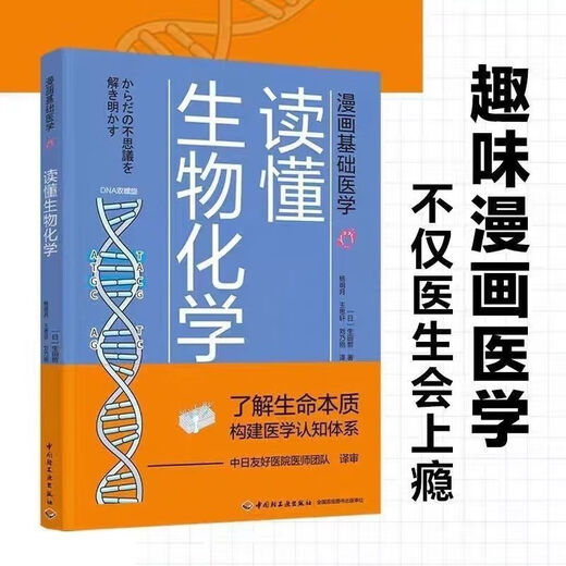 1593 people collect all 6 sets of full-color comics, basic medicine, understanding pharmacology + understanding tumor cancer + understanding color printing, complete set of six books