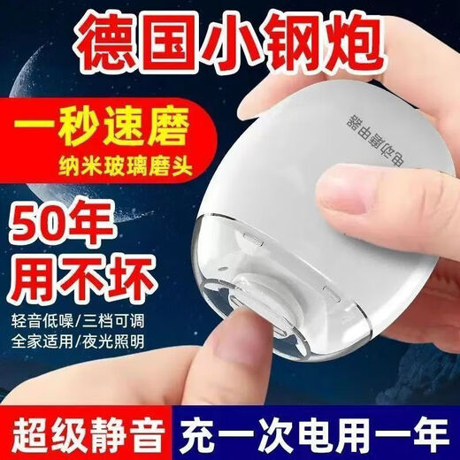 Jinkeke Electric Nail Trimmor Identique à un calipper électrique allemand Clipper entièrement automatique Clipper à main et pied à double usage Polissage 9898m Batterie au lithium bas de gamme] Core de banque nationale 丨 SEMBRALLE 56 JOURS