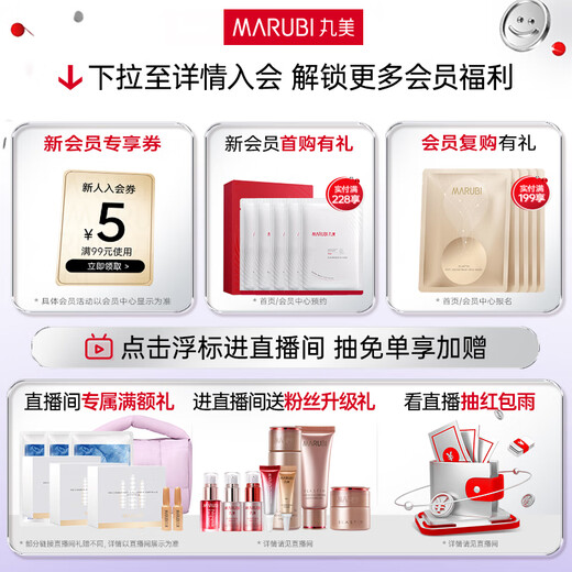 丸美（MARUBI）深润细嫩补水保湿面膜 锁水滋养细致毛孔 护肤品男女 深润面膜单片*10