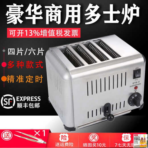KOWSI toaster toaster commercial 4-slice 6-slice toaster meat bun heating machine sandwich roaster toaster upgraded model upgraded model upgraded model upgraded model upgraded model 6-slice brushed widened model