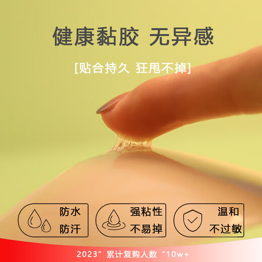 Underwear breast stickers for women's wedding dresses invisible chest pads gathering small breasts to make women's mango cup nipple stickers Skin color (one pair) A cup