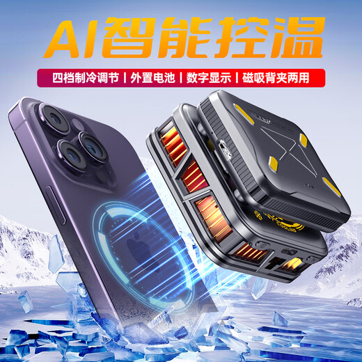 Let's talk about the 2025 new mobile phone radiator cooling artifact semiconductor refrigeration ice-sealed back clip live broadcast all-in-one bracket for anchors to play games suitable for Apple Black Shark K18 radiator set + charging head