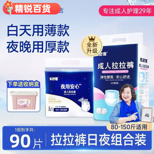 Yi Shukang thickened adult pull-up pants for the elderly, diapers for men and women, elderly incontinence underwear type adult diapers, economical size XL size 50 pieces x 3 packs
