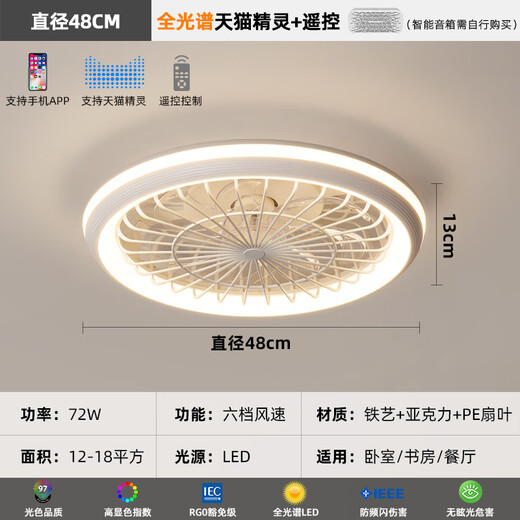 雷士2025新款餐厅卧室一体风扇灯卧室灯护眼奶油风现代简约电扇灯静 [E摇头+音响款]全光谱显指≥9731