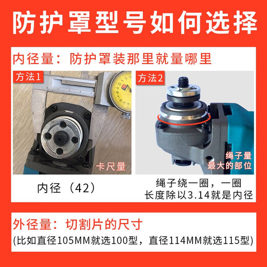 Force arrow angle grinder protective cover grinding wheel cover protection cover water protection cover dust cover angle grinder water shield angle grinder water shield 15042 side water valve