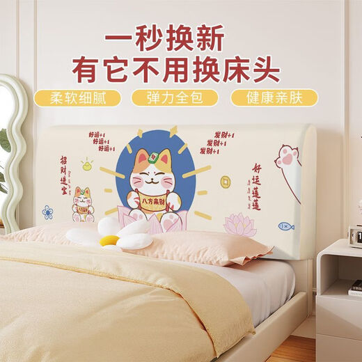 Bedside cover new elastic all-inclusive children's bed cover cartoon princess-style bed backrest soft cover CTZ3881 bed head length 160CM
