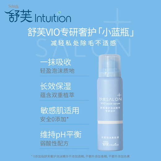 Schick VIO Private Part Electric Hair Removal Knife + Luxurious Foam Essence 70g Private Part Care Kit Bikini