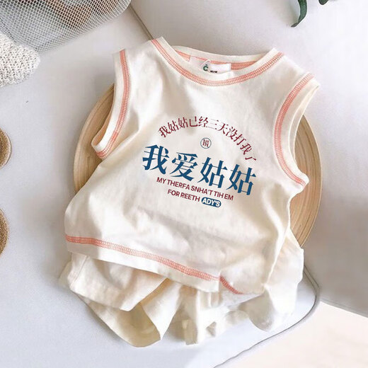 儿童套装夏季薄款男女童趣味文字印花无袖背心宝宝休闲短裤两件套 杏色【我妈美我爸帅】 90