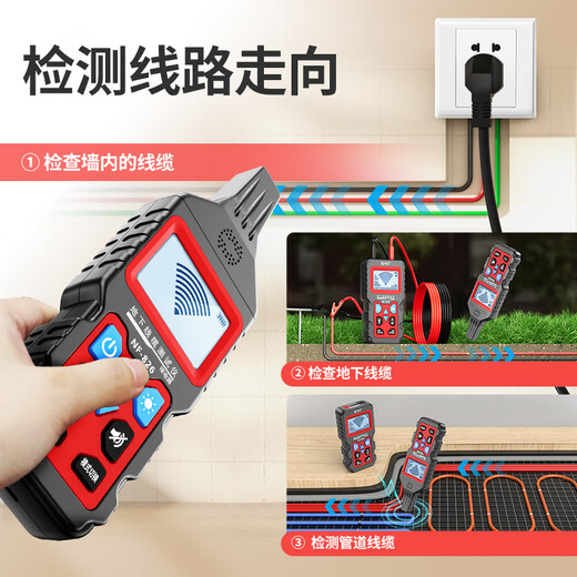 精明鼠NF-826寻线仪220v电工查线器强电线故障检测查通断点短路测线仪 NF-826