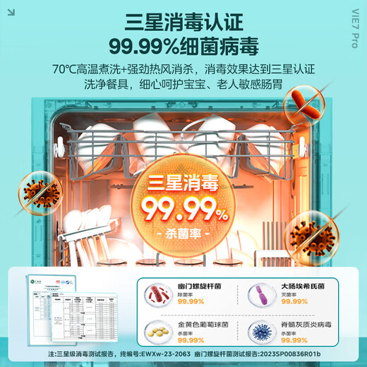 Hualing Vie7Pro dishwasher, 10 sets of built-in desktop dual-purpose stove, hot air drying, mother and baby Samsung disinfection, first-class water efficiency, AI intelligent washing, washing, decontamination, drying and storage in one, 20% national subsidy, produced by Midea