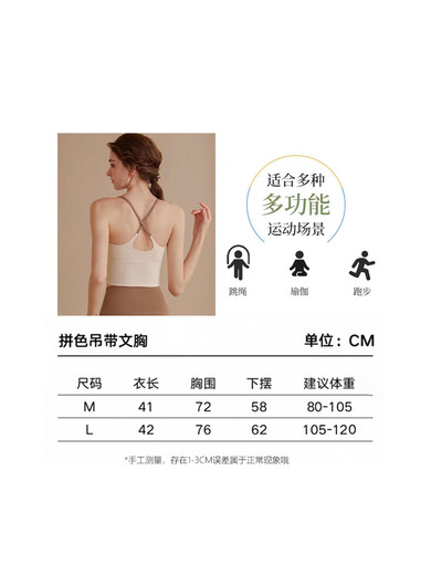 Sports Bra Yoga Wear Color Splicing Beautiful Back Sling Quick-drying Shockproof Pilates Fitness Sports Bra Ivory White Sling M 80-105Jin Jin equals 0.5kg
