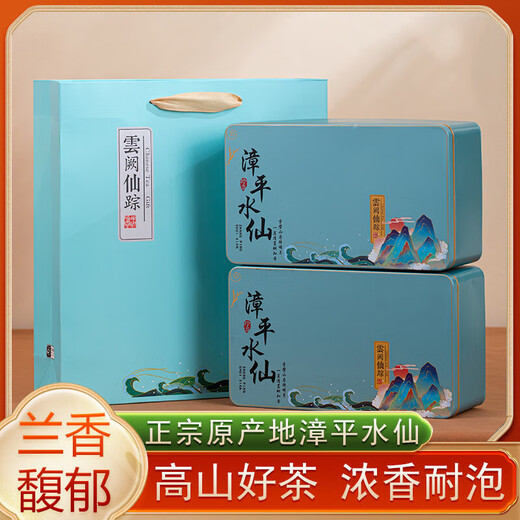 Boîte-cadeau de thé haut de gamme à Zhangping Narcissus Special Oolong Tea Strong Flavour Nouveau thé Gift à la main à la main [bon thé en compétition] 20 packs 200g - Boîte en fer