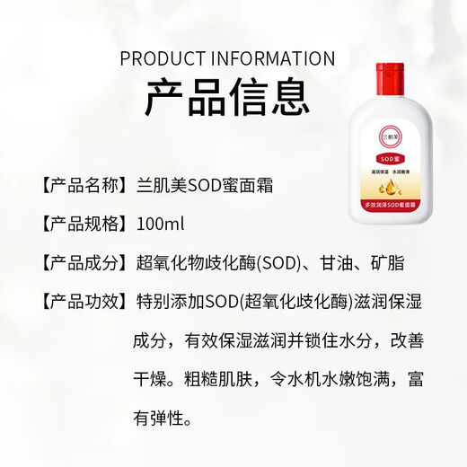 Suitable for all seasons, SOD honey adult and baby moisturizing cream, three bottles of SOD honey 300ml