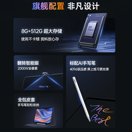 Youxuepai learning machine P66 8G+512G 13.8-inch student tablet computer 2.5K eye-protecting large screen learning machine primary school junior high school full-age tutoring machine new teaching materials synchronization P66 8G+8G+512G