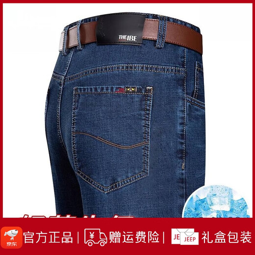Jeep Spirit Jeep шелк шелк Jeep Men's Summer Thin Loine High Pan Straint Strance Случайные повседневные брюки больших размеров 3886 синий черный тонкий стиль 31 [подождите 2 фута 4]