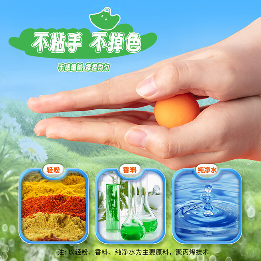 
Morning light (M/G) stationery 4D candy bags Ultralight clay children color mud plasticine clay kindergarten elementary school students toy box 48 color birthday gift