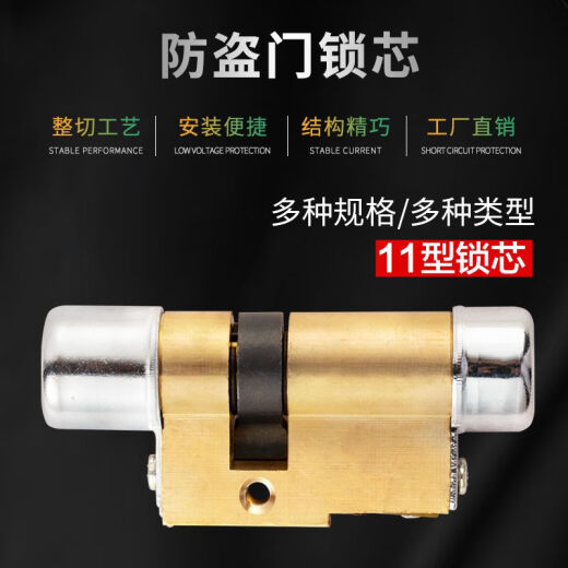 Reemplace el núcleo de bloqueo de 11 de tipo Baodean Panpan Xingyueshen Puerta de seguridad de estilo antiguo Core BD7 Tipo 57+3895 mm