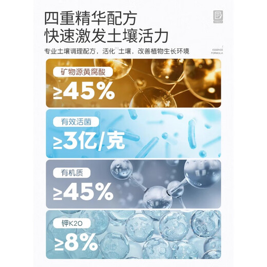 Stanley soil activator loosens and improves hardening mineral source potassium fulvic acid black water fertilizer loosening essence improver soil activator 200g1