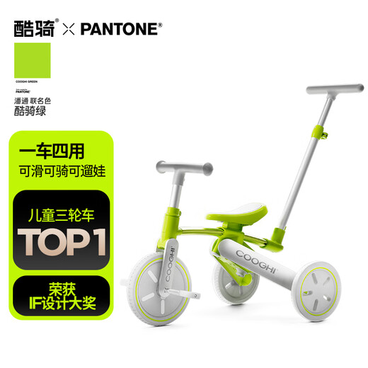 Cooghi (Cooghi) Kinder-Dreiradfahrradkinderballe 1-5 Jahre altes leichtes faltbares COOQI-Drei-in-One-Hand-Trolley [If Design Award] Cooghi Green-mit Push Rod