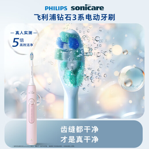 Philips (PHILIPS) [Xiao Zhan recommends] Electric toothbrush Diamond 3 Series Adult couples for boys/girlfriends Birthday gift Micro-soaked water flow HX5171/04 Light pink