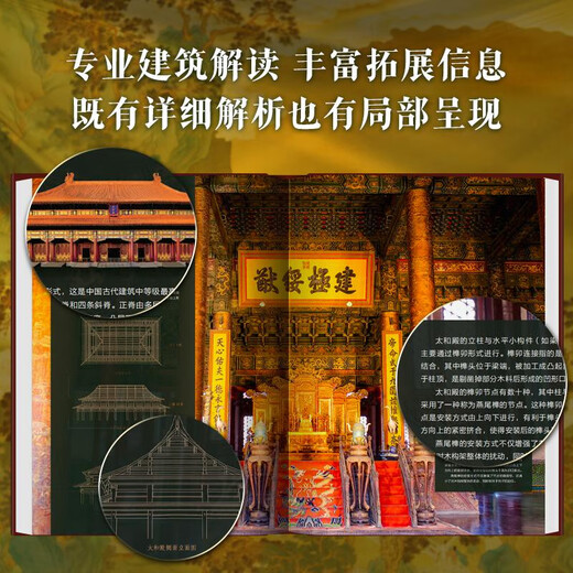 中国建筑全书 137处代表性中国建筑 608页687张高清全彩大图建筑文化艺术考古文明文学物理历史科普书籍 中 中国书法全书典藏版