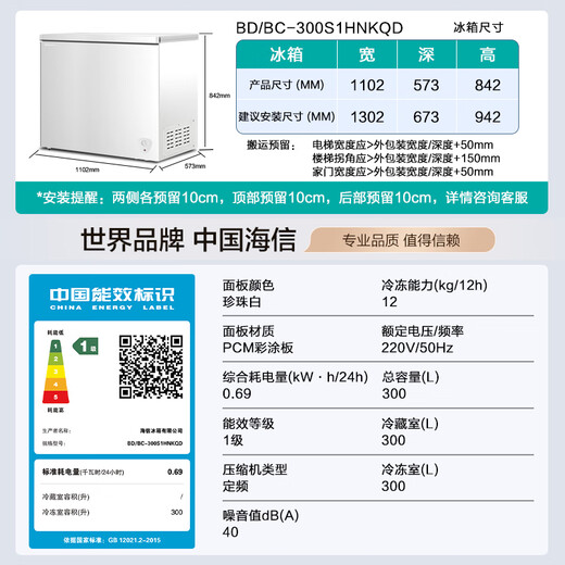 Hisense 300-liter single-temperature household freezer first-class energy efficiency frost-reducing deep-freezing quick-freezing refrigeration freezer BD/BC-300S1HNKQD national subsidy