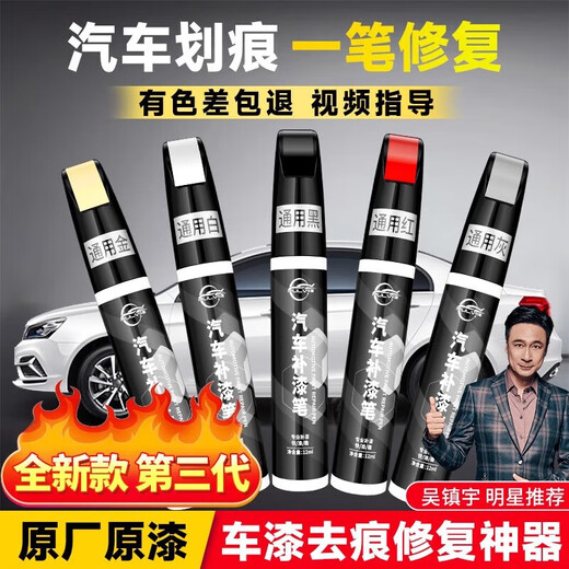 Pulu touch-up paint pen car black and white pearl white car paint scratch removal scratch repair spot paint pen pearl white new