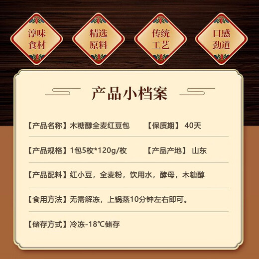 秋小鲜山东全麦红豆沙包子120g*10个 早餐粗粮馒头0蔗糖  源头直发 包邮