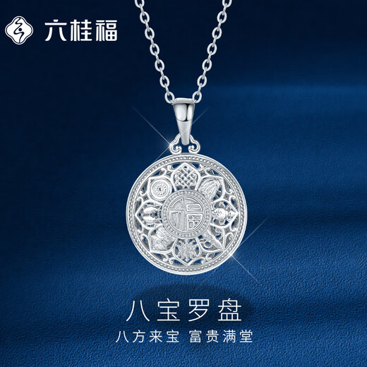 Liuguifu Jewelry PT950 platinum pendant eight treasures multi-plate platinum necklace pendant for women PT0600036 3.45g