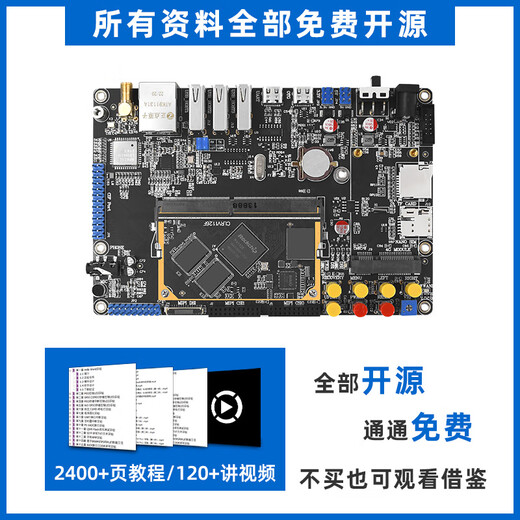 
Zhengdian Atom RV1126 Artificial Intelligence AI Development Board Embedded ARM Linux Rockchip Micro DLRV1126 Motherboard + 10.1-inch MIPI Screen 800*12804