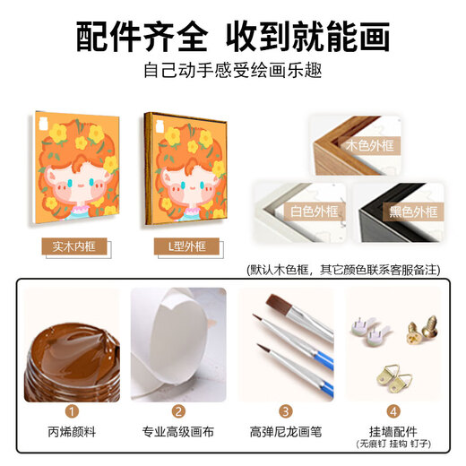 Shantoulin Village cute little pony and Baoli surrounding digital oil painting DIY fill coloring children's hand-painted cartoon cartoon oil painting hy14079 30*30cm thick solid wood inner frame + decorative outer frame (