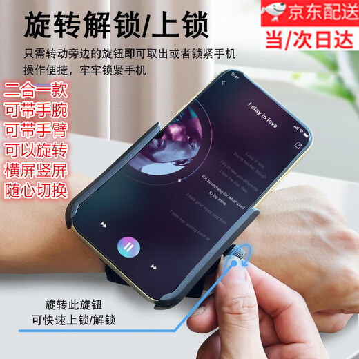 He Jiagong driving wrist mobile phone holder mobile phone wristband wrist mobile phone case live broadcast mobile phone wristband running mobile phone carrying wrist mobile phone holder arm mobile phone holder two-in-one sports mobile phone holder