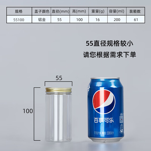 Ouoety Aluminium Gold Deckel Haustier Plastik Flasche Lebensmittelqualität versiegelt Dose transparent runde Mund Snack Snack Keks Verpackung Eimer 5,5*8,5 cm16 g Aluminium Gold Deckel 1098 Stücke