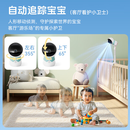 Deer Dad Intelligent AI Baby Monitoring Caregiver Baby Monitor Camera Cry Covering Face Monitoring WiFi Wireless Baby7TM Camera + Monitoring Screen 64G + Special Bracket