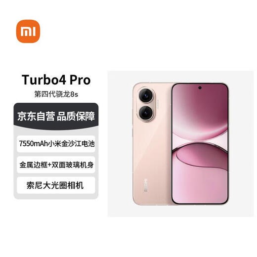 Xiaomi (MI) REDMI Turbo 4 Pro 16+1TB Pink Gold 4th Generation Snapdragon 8s Xiaomi Redmi 5G Mobile Phone Free Voucher National Subsidy