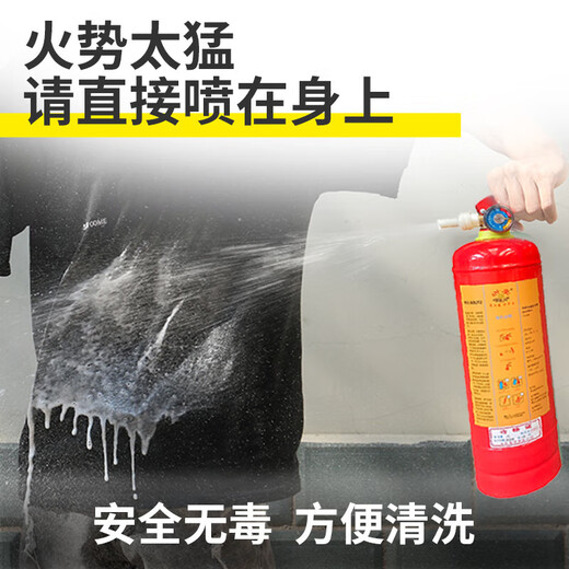 Zhe'an Water-based Fire Extinguisher 2L Portable New National Standard 2025 Green Environmental Protection Vehicle-mounted Commercial Vehicle Annual Inspection National Fire Certification Fire Equipment Beijing Warehouse Delivery