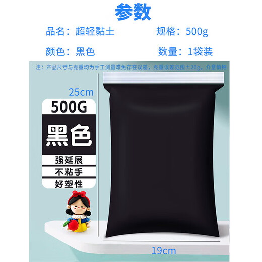 佳茉超轻粘土儿童500g克大包装彩泥橡皮泥24色大号太空泥超级黏土幼儿园手工diy材料包 黑色