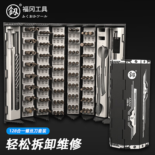 Pupan Japan Fukuoka-Schraubendreher-Set Home Computer Mobile Laptop Präzisionsreparaturminderung und Staubentfernungswerkzeug 128-in-ein-Präzisionsreparatursatz [9227]
