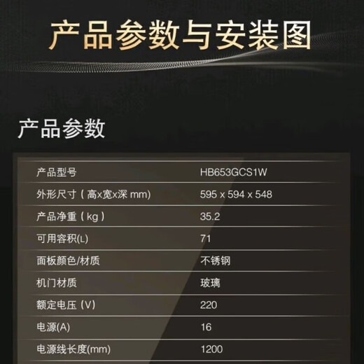 西门子（SIEMENS）HB653GCS1W电烤箱71升大容量烘焙氧化易清洁L西门子